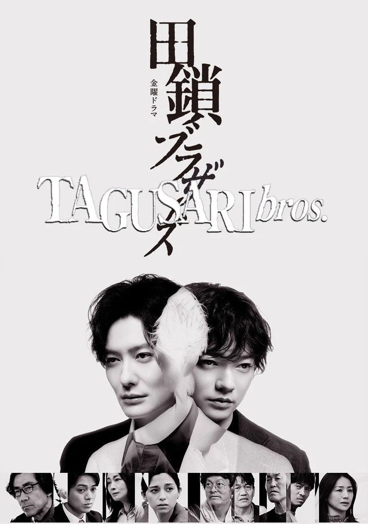 Anh Em Nhà Tagusari